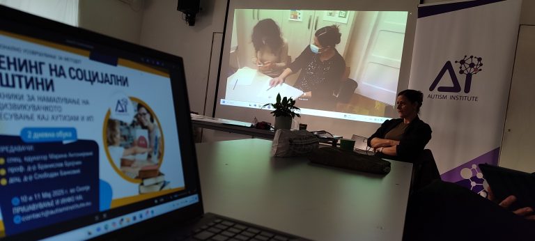Дводневна обука за примена на стратегии за развој на социјални вештини